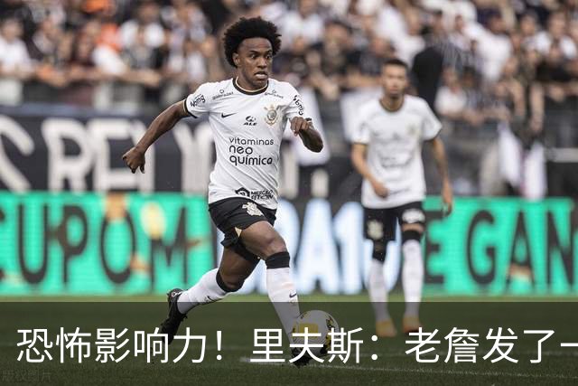 恐怖影响力！里夫斯：老詹发了一条视频 我的粉丝从6万涨到700万